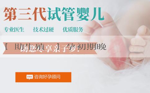 [輔助生殖論壇]懷孕初期晚上吐是男孩麼？初期怎麼測胎兒性別？